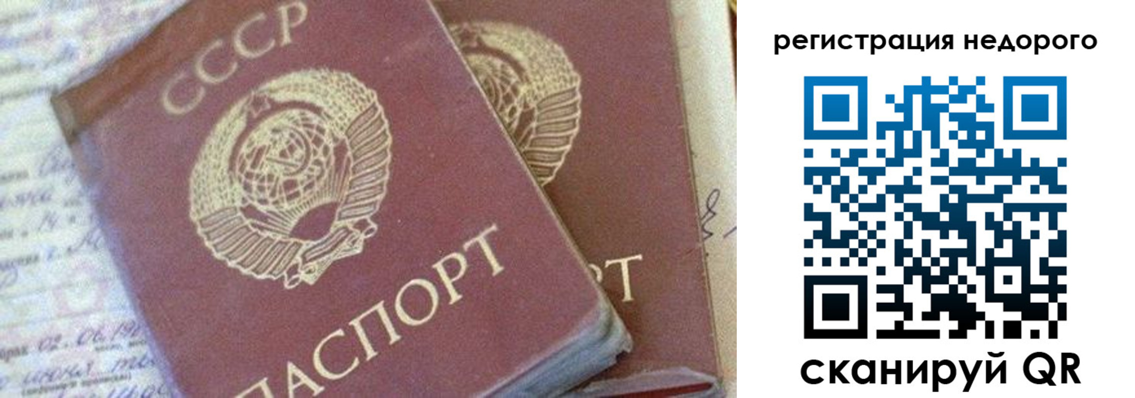 прописка для работы в Новгородской области