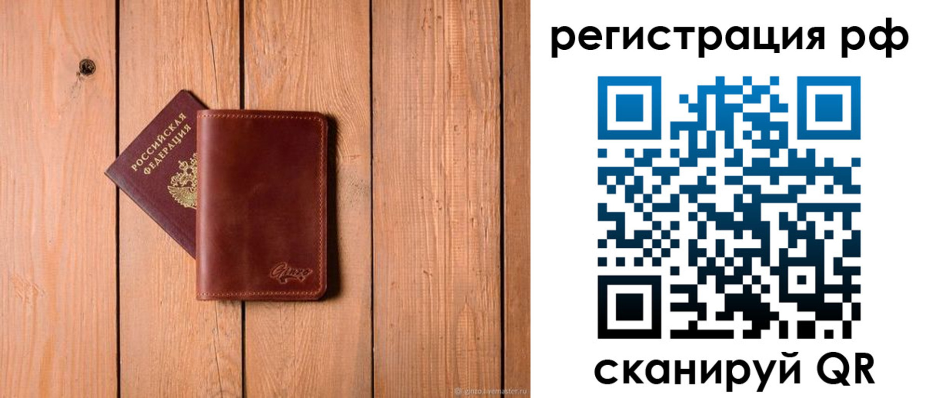 прописка от собственника в Новгородской области