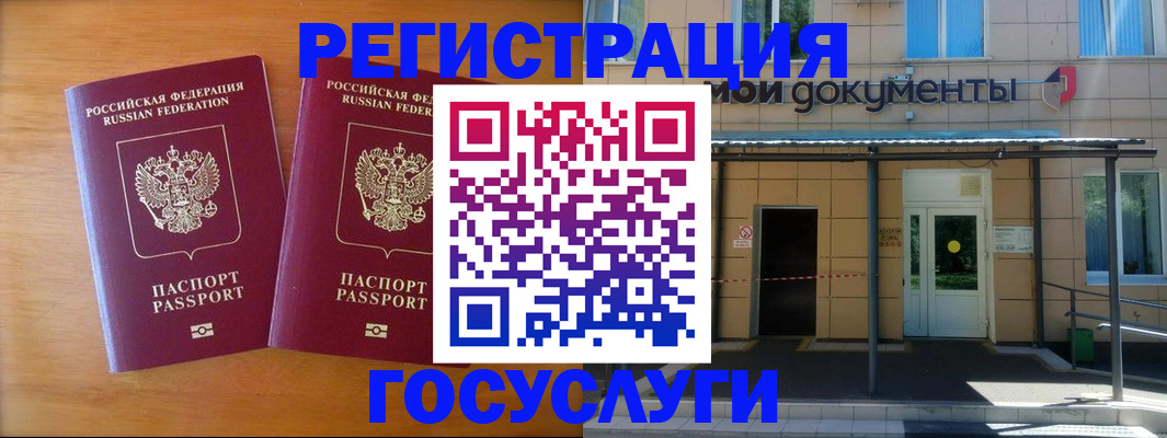 временная регистрация в Новгородской области