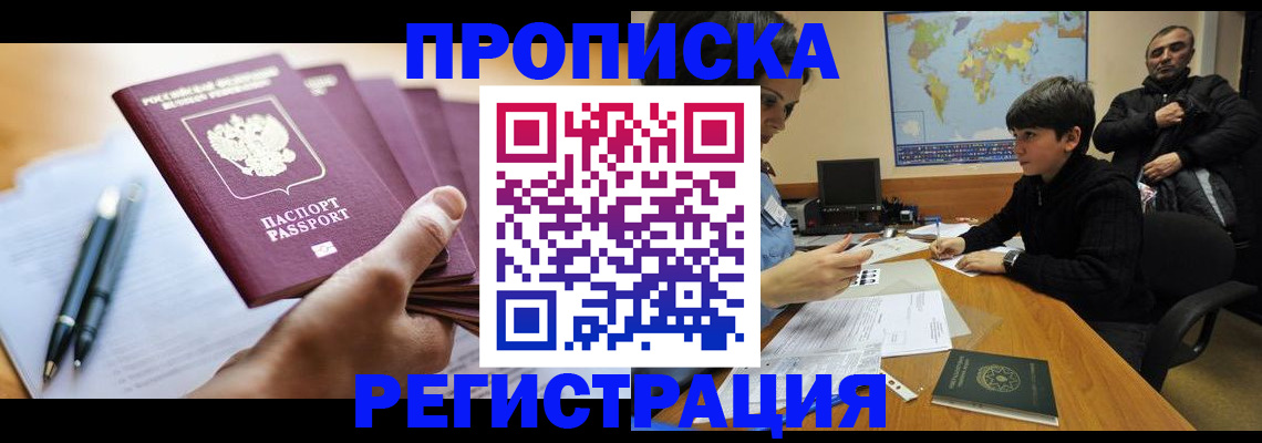 временная регистрация 2025 в Новгородской области