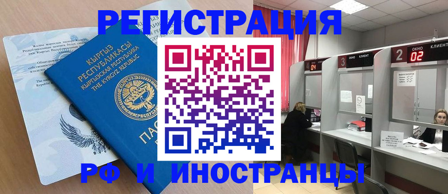 прописка иностранных граждан в Новгородской области