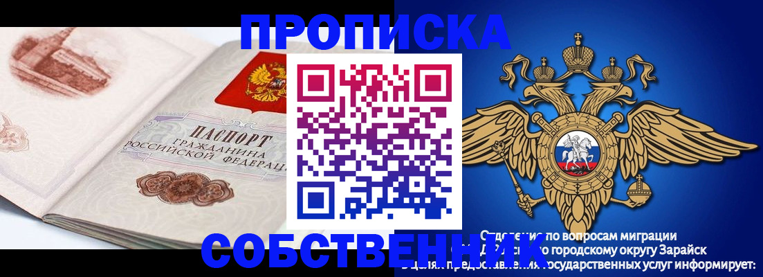 прописка для школы в Новгородской области