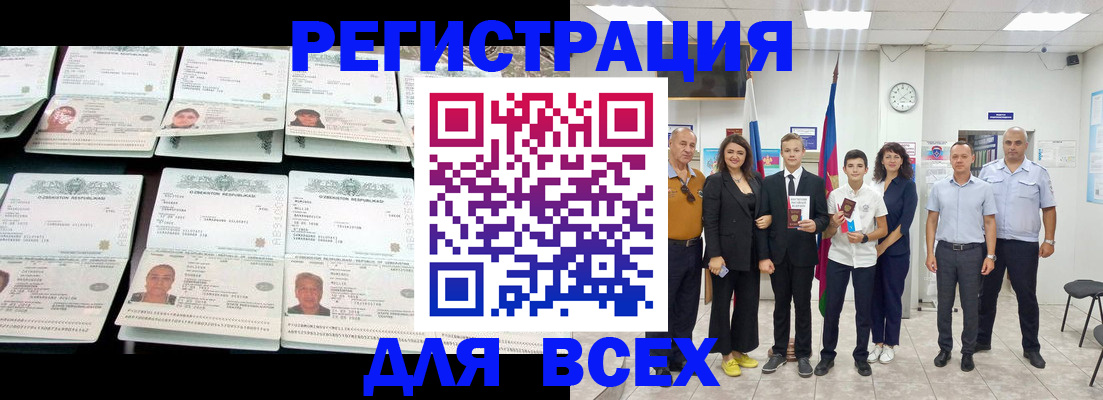 временная регистрация законно в Новгородской области