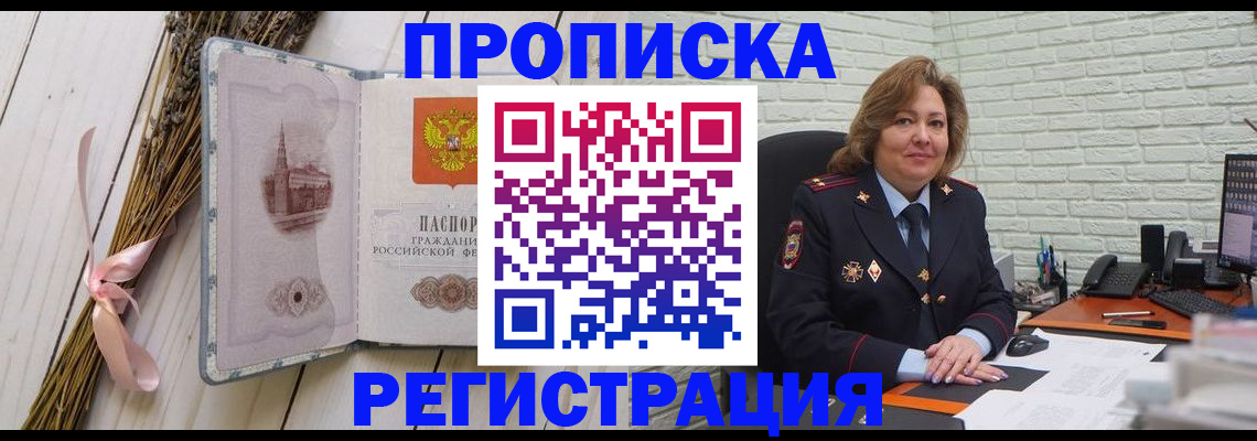 прописка гарантия в Новгородской области