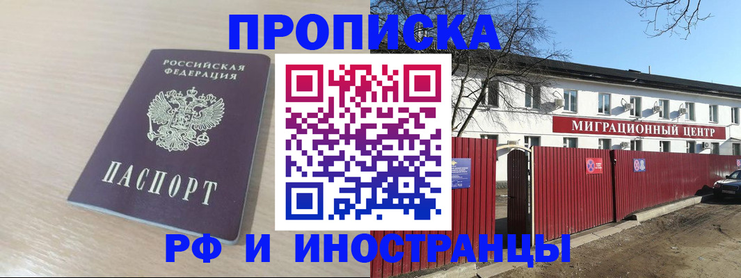 временная регистрация гарантия в Новгородской области